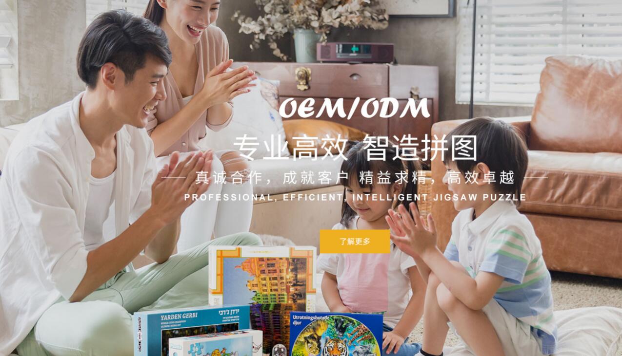 兒童益智拼圖怎么玩？看這你就懂了！