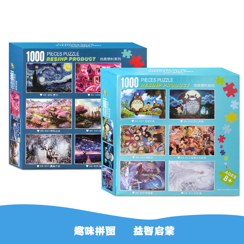 從拼圖玩具中感受親子樂趣！