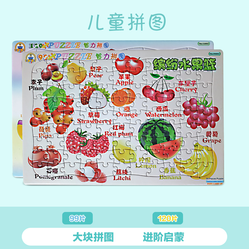 拼圖玩具活動中，家長該注意哪些問題？