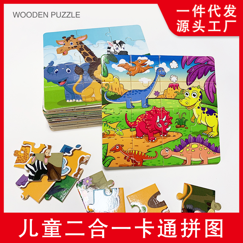 好玩的紙質(zhì)拼圖定制該是怎樣子的？